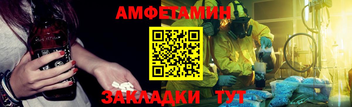 Лениногорск  АМФ 98%  АМФ  Вход с VPN  Amphetamine 