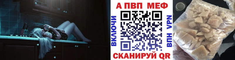 Альфа ПВП Crystall  купить   OMG ТОР  Лениногорск 