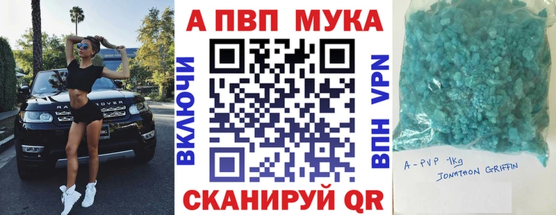 Альфа ПВП VHQ Лениногорск