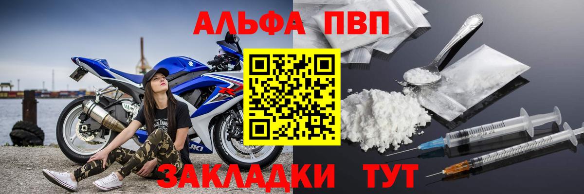 A-PVP Crystall Лениногорск
