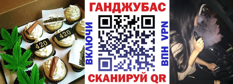 Еда ТГК марихуана  Лениногорск 