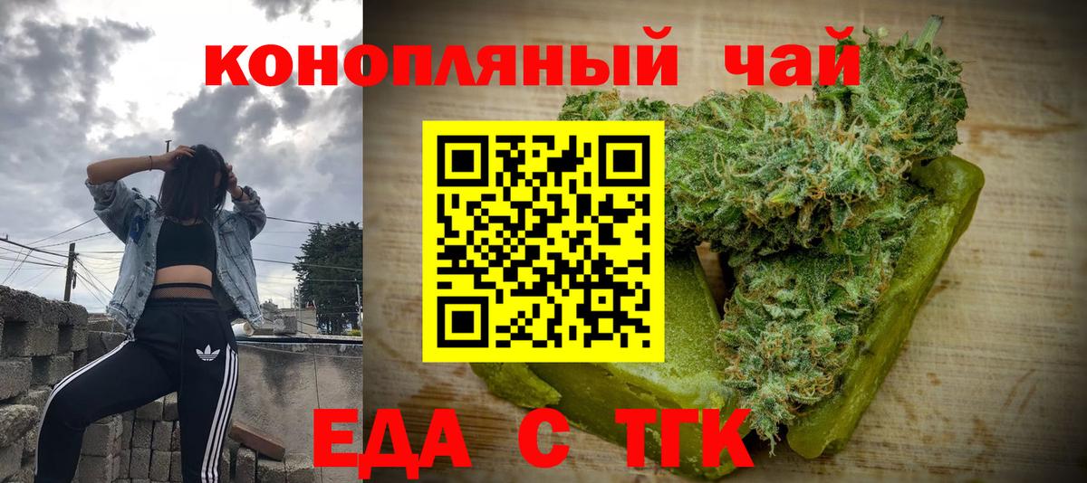 Лениногорск  Печенье с ТГК марихуана  Вход с VPN 