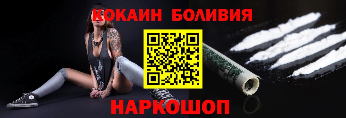 Кокаин 97%  КОКАИН  Лениногорск  Вход с VPN  COCAIN Эквадор 