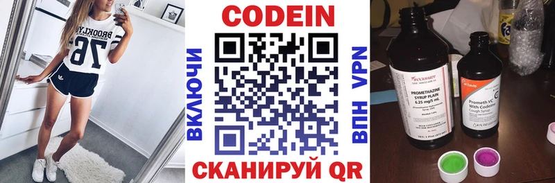 Codein Purple Drank закладка Лениногорск