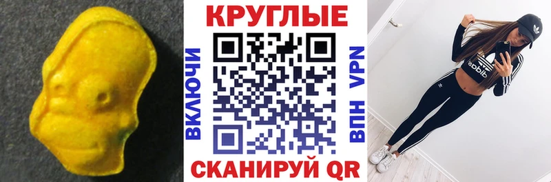 ЭКСТАЗИ 300 mg  MEGA зеркало  Лениногорск 