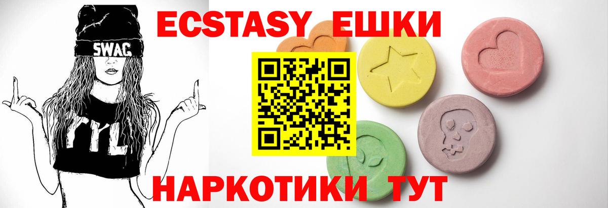 ЭКСТАЗИ 300 mg  Вход с VPN  ЭКСТАЗИ  Лениногорск  Экстази ешки 