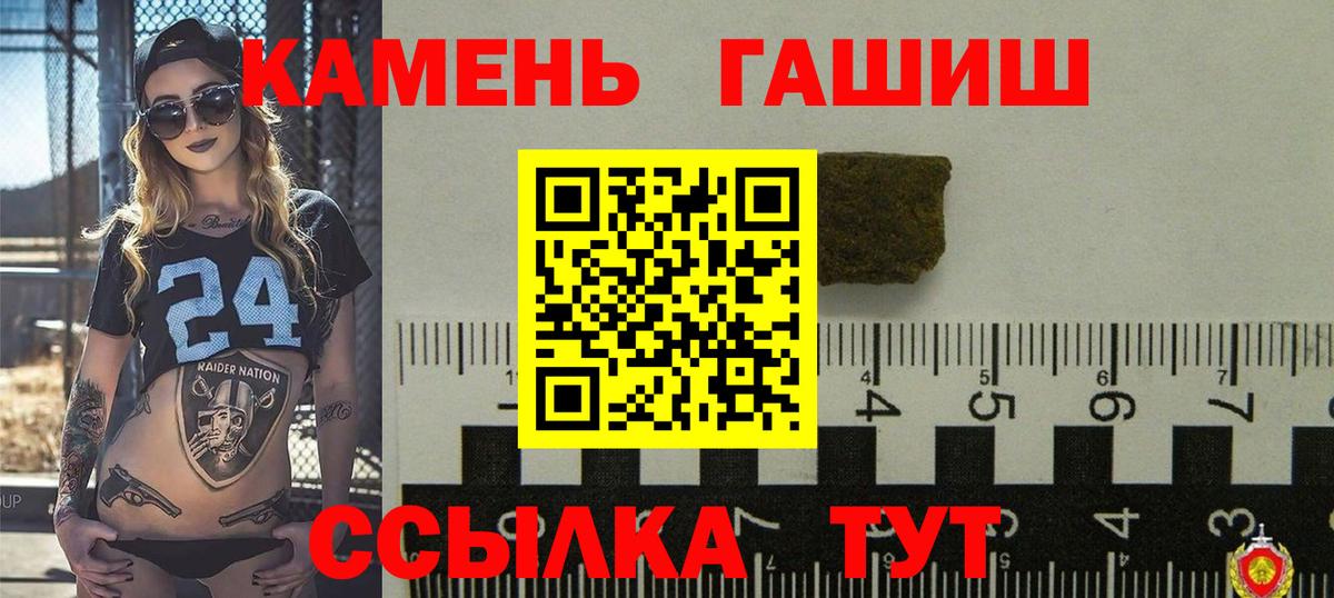 ГАШИШ хэш Лениногорск