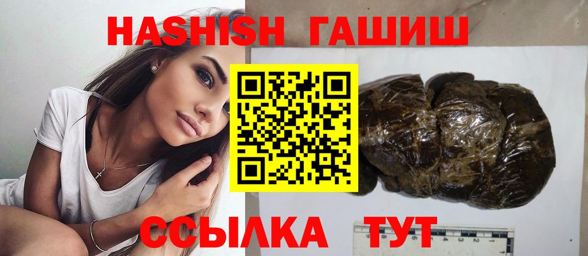 ГАШ  ГАШИШ AMNESIA HAZE  ГАШ AMNESIA HAZE  Вход с VPN  Лениногорск 