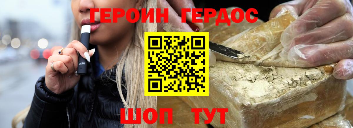 Лениногорск  Героин хмурый  Вход с VPN 