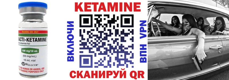 Кетамин VHQ  Лениногорск 