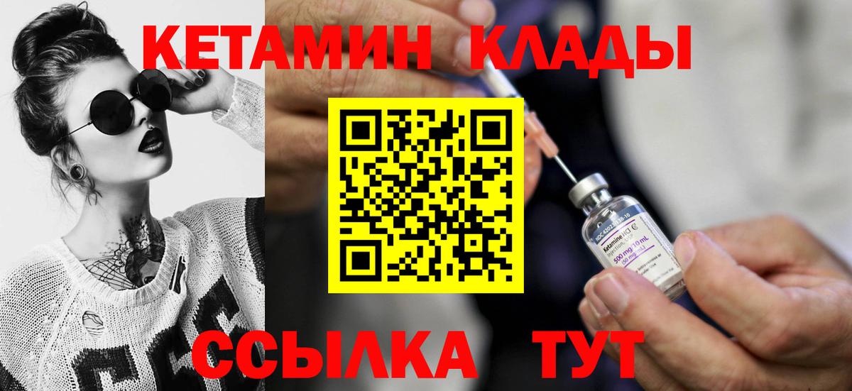 Кетамин ketamine  darknet Telegram  Лениногорск  КЕТАМИН VHQ  Вход с VPN 