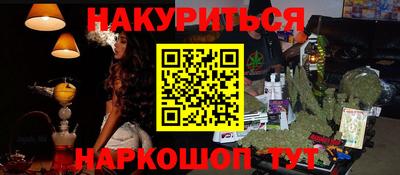 бутират Комсомольск-на-Амуре