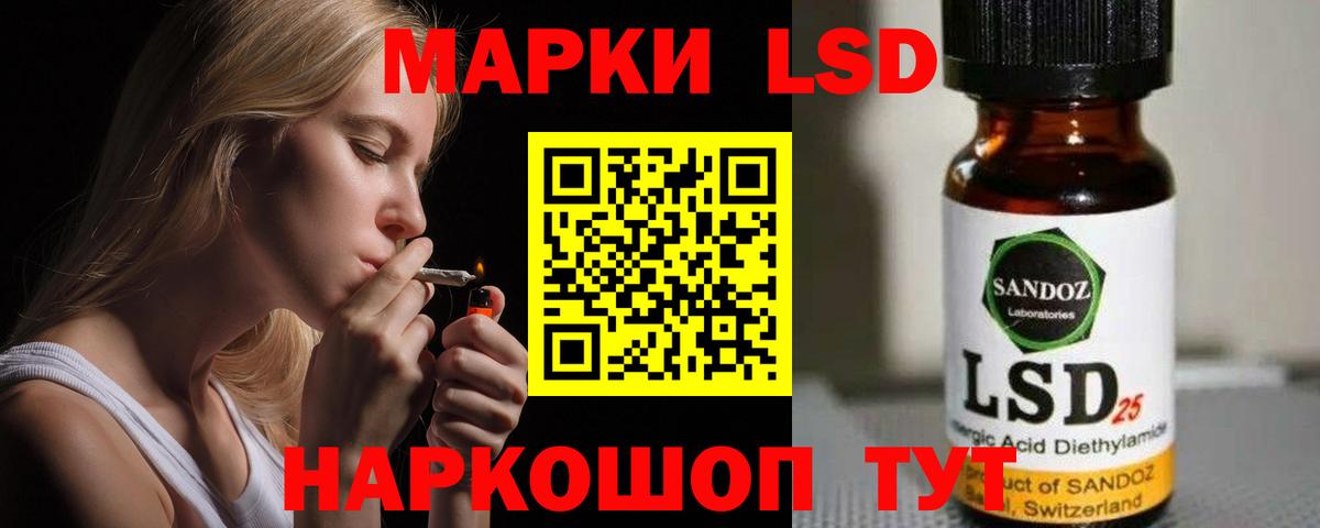 ЛСД экстази  Вход с VPN  Лениногорск  LSD-25 экстази ecstasy 