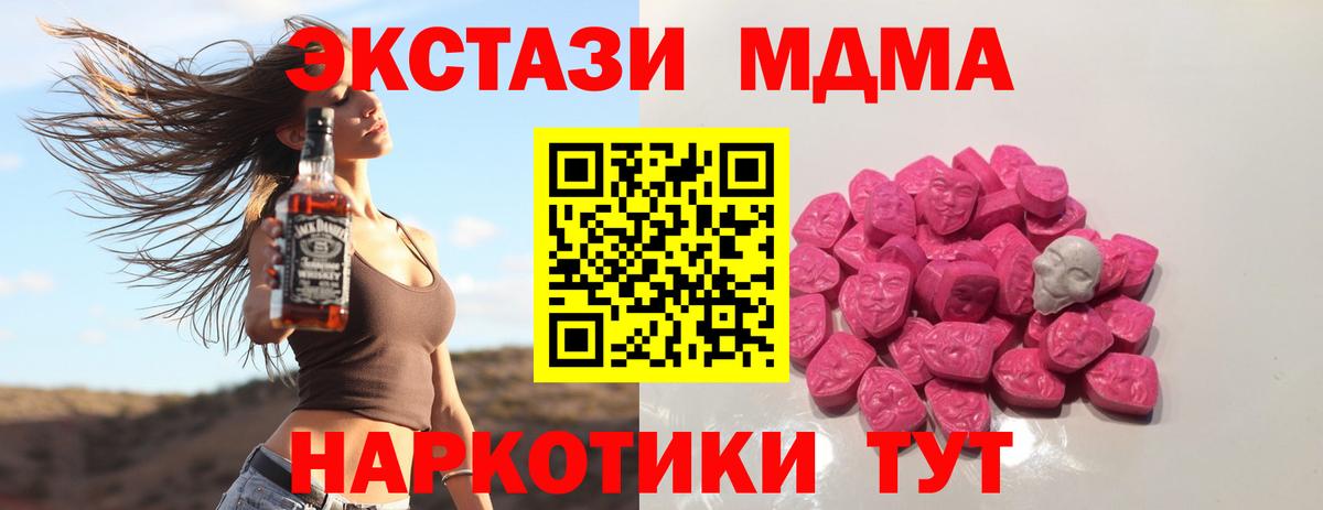 МДМА Molly  MDMA crystal  МДМА  Лениногорск  Вход с VPN 