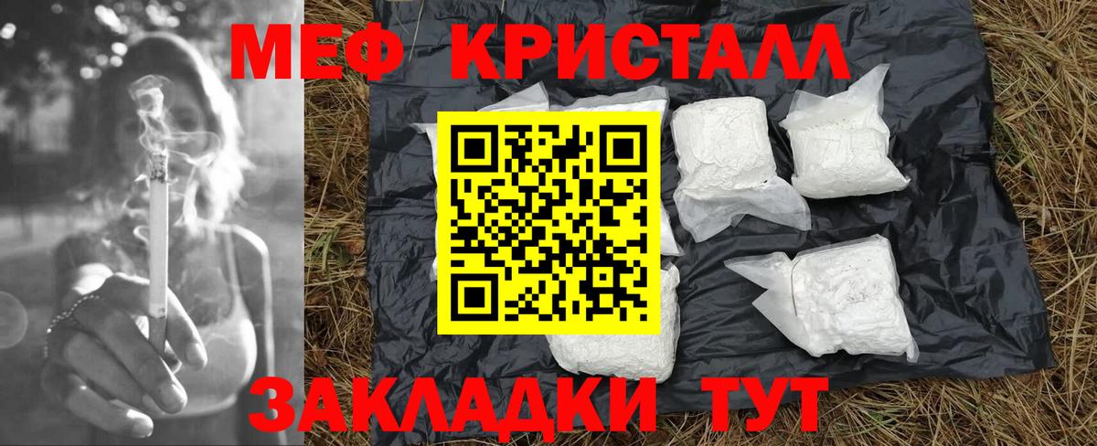 Меф Лениногорск