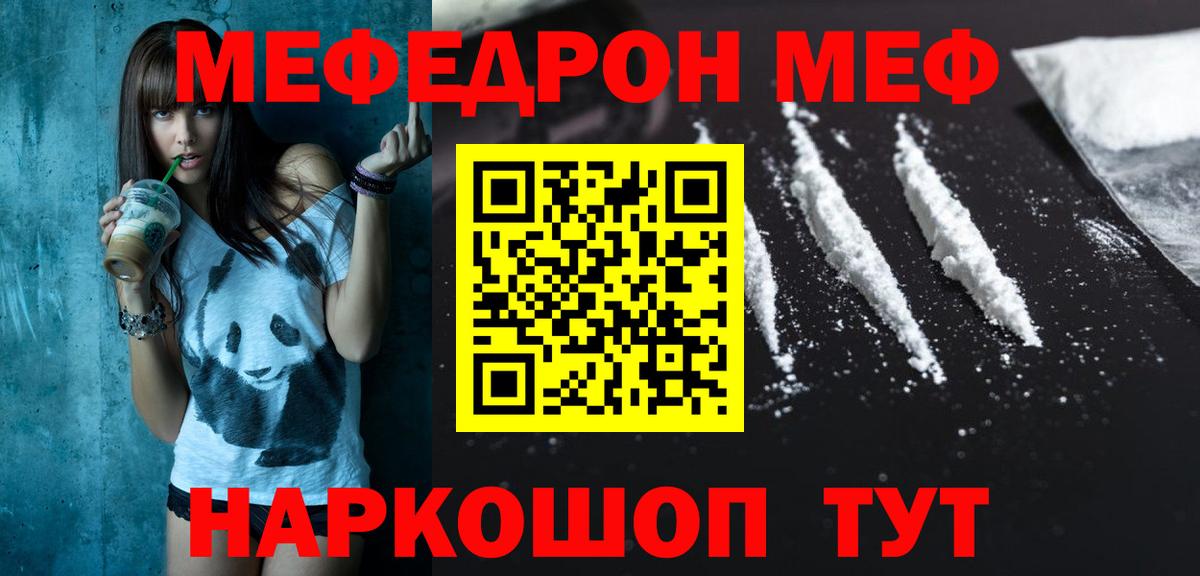 МЕФ мука Лениногорск