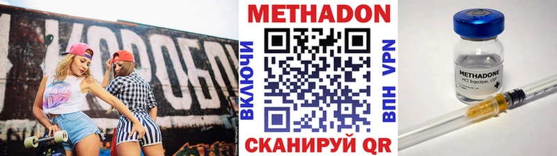 хочу   Лениногорск  МЕТАДОН VHQ 