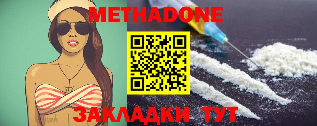 мориарти формула  МЕТАДОН белоснежный  МЕТАДОН кристалл  Вход с VPN  Лениногорск  omg ссылки 