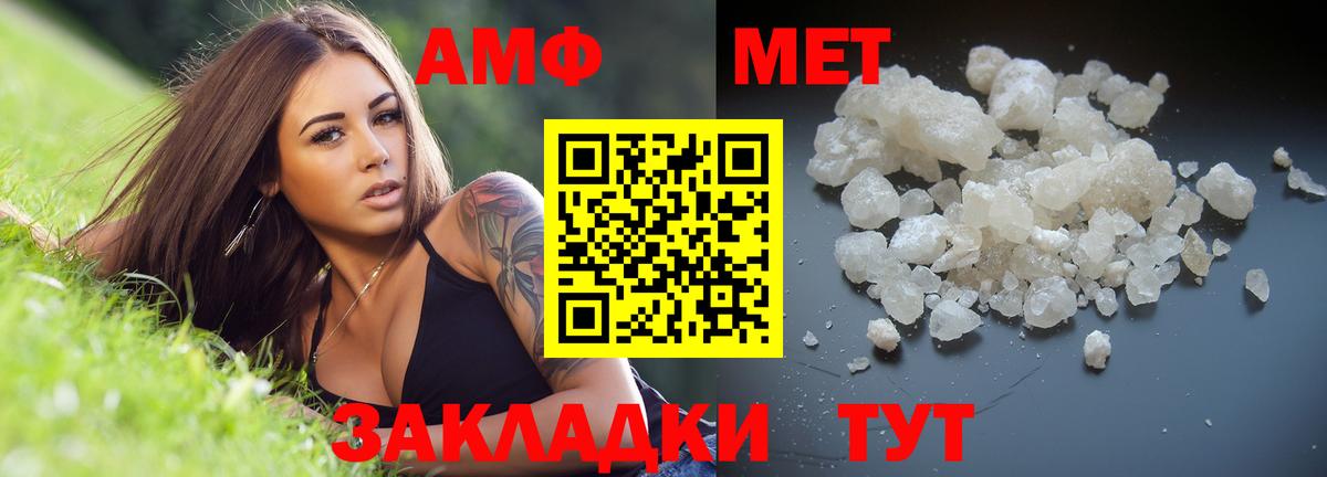 Метамфетамин витя  Вход с VPN  Лениногорск 