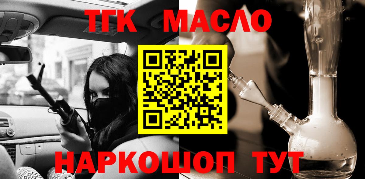ГАШ  Лениногорск  Меф   Вход с VPN  Гашиш  Марихуана 