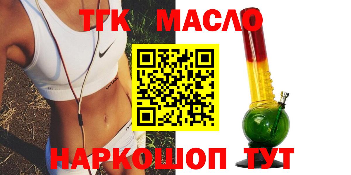 Лениногорск  Дистиллят ТГК жижа  закладка  Вход с VPN 