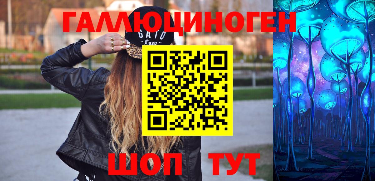 Лениногорск  Галлюциногенные грибы мухоморы  Вход с VPN 
