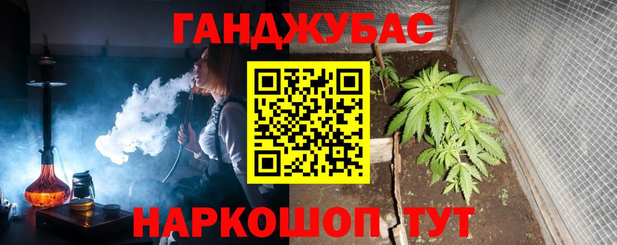 Лениногорск  Канабис тримм  МАРИХУАНА White Widow  Вход с VPN 